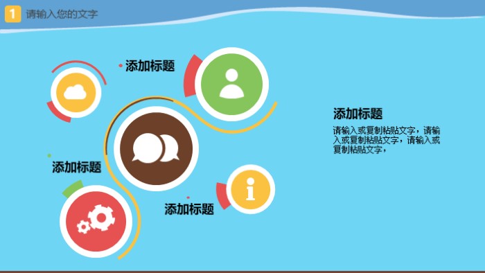 保护动物微课ppt模板