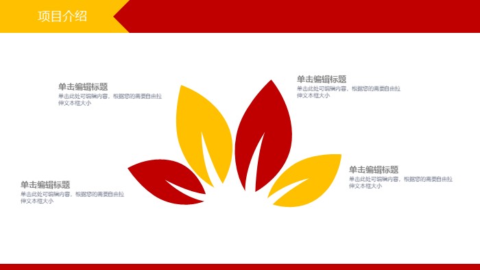 公司股票基本面分析ppt模板