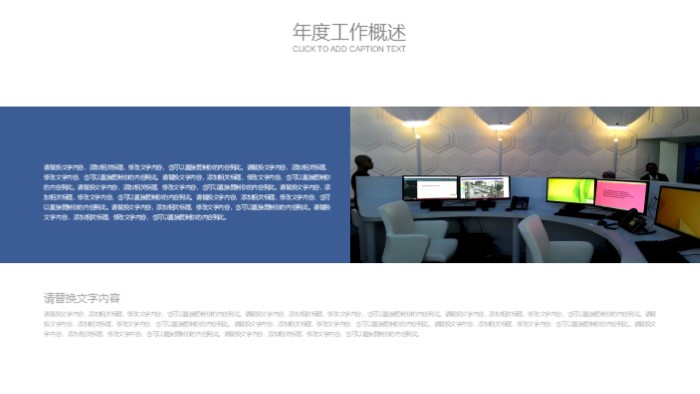 证券股票分析ppt模板