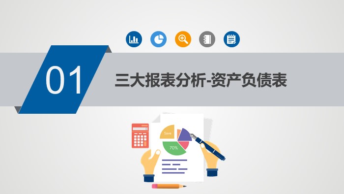 股票技术分析ppt模板