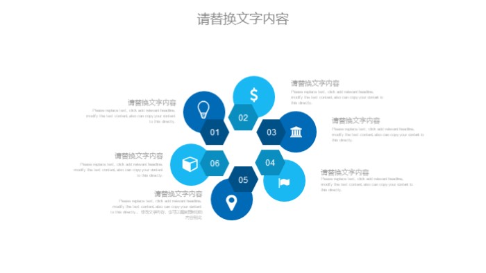 辩论赛讲解ppt模板