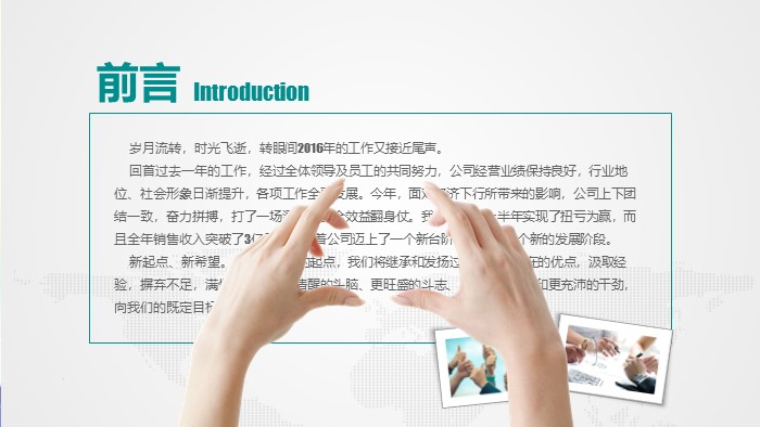 医学实验流程ppt模板