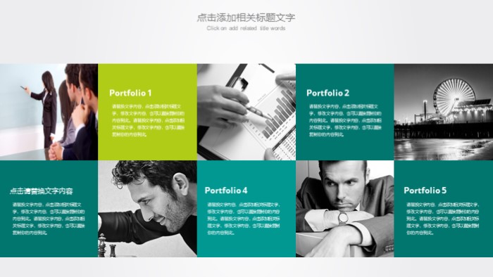 六年级辩论赛ppt模板