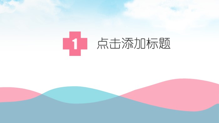 医学实验室安全ppt模板