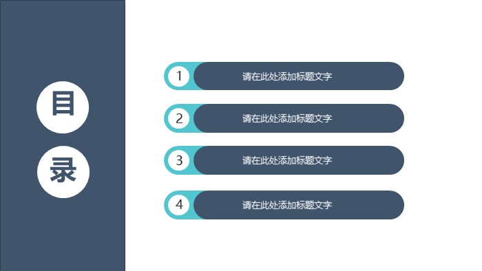 医学实验设计ppt模板