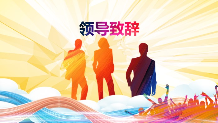 大学生辩论赛活动PPT模板