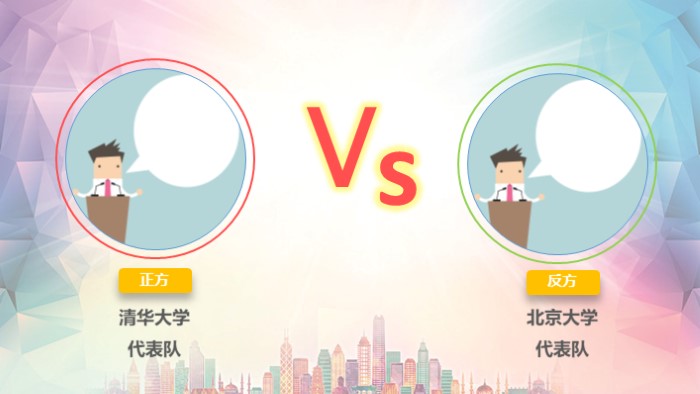 辩论赛宣讲会ppt模板