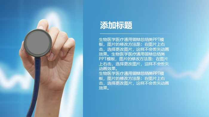 医学实验室管理ppt模板