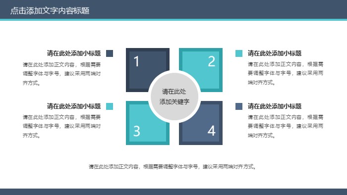 医学实验设计ppt模板