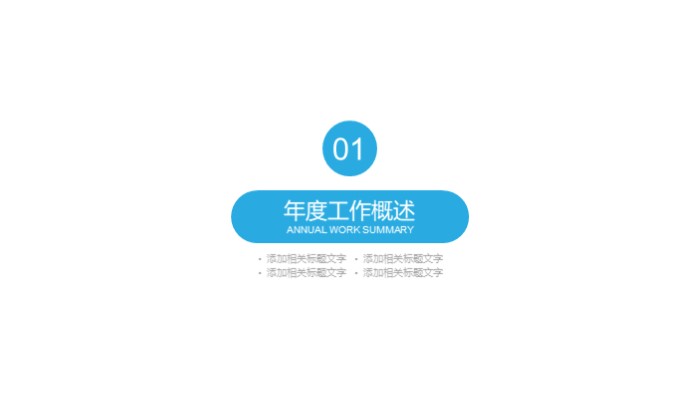 医学实验技术ppt模板