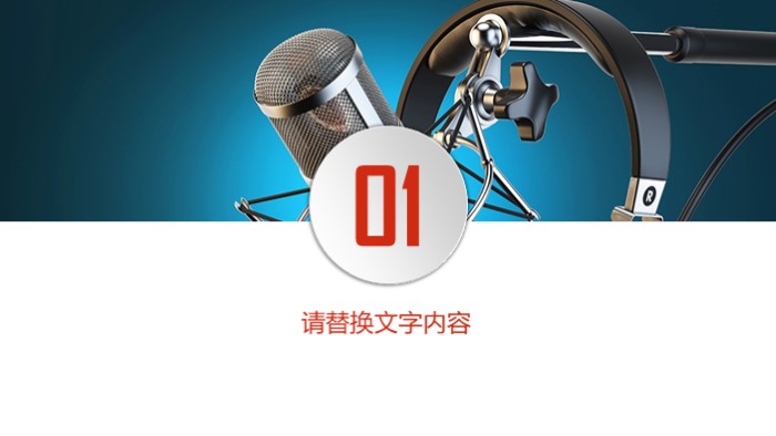 中学生辩论赛ppt模板