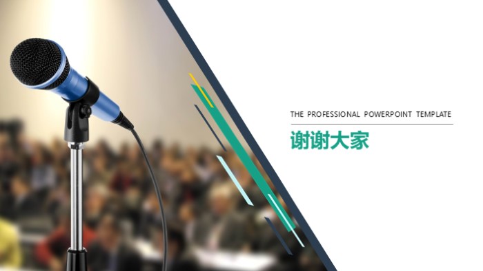 大学生辩论赛流程ppt模板