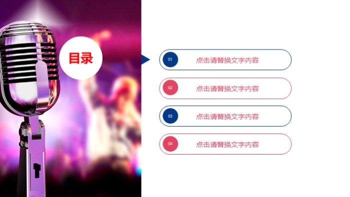 辩论赛课程ppt模板