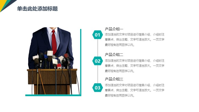 大学生辩论赛流程ppt模板