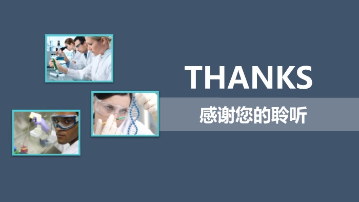 医学实验设计ppt模板