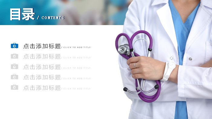 医学实验室管理ppt模板