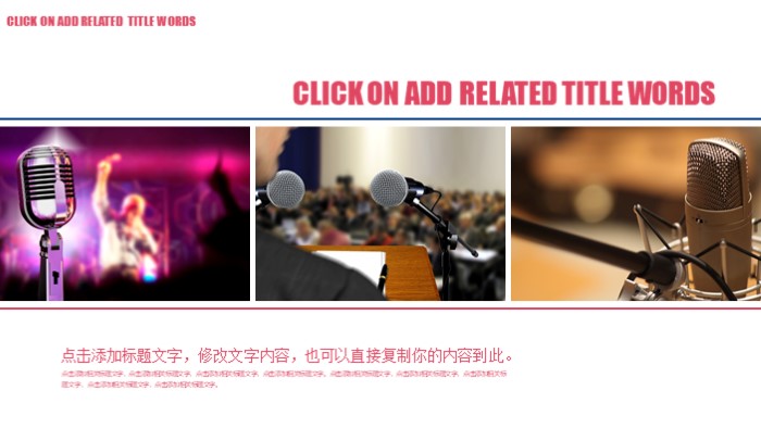 辩论赛课程ppt模板