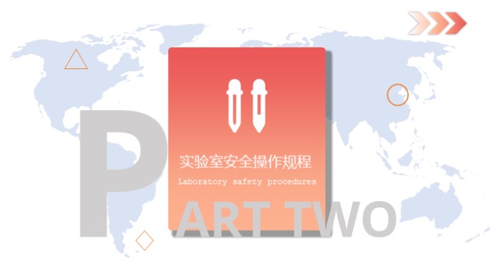 医学实验室自动化ppt模板