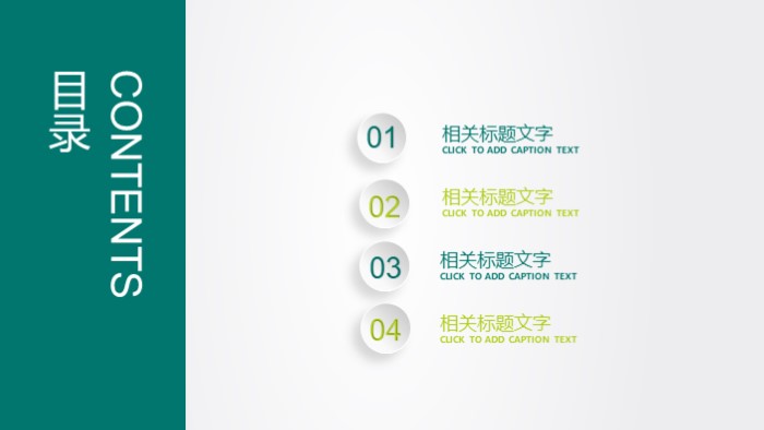 六年级辩论赛ppt模板