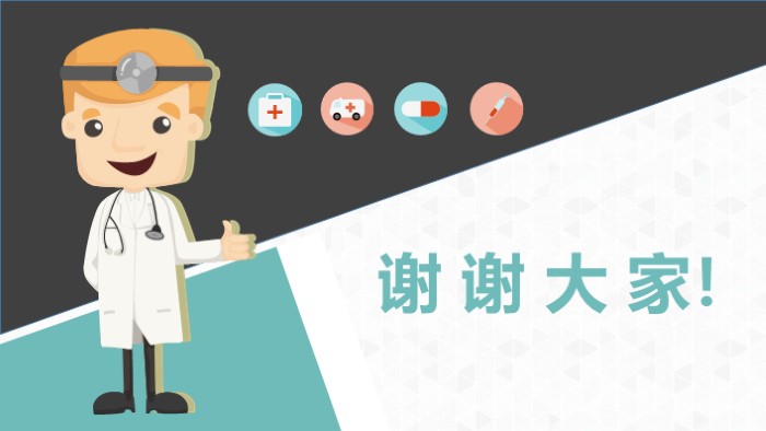 生物医学实验ppt模板