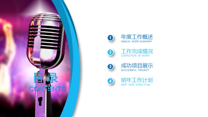 辩论赛讲解ppt模板