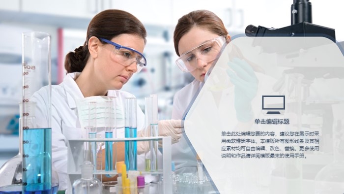 生物医学实验ppt模板