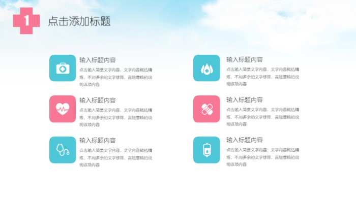 医学实验室安全ppt模板