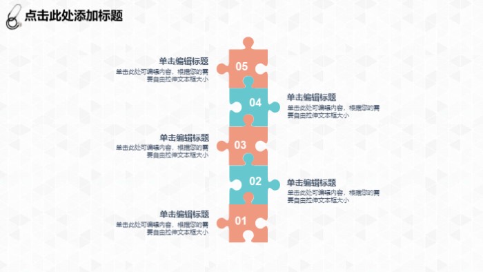 生物医学实验ppt模板
