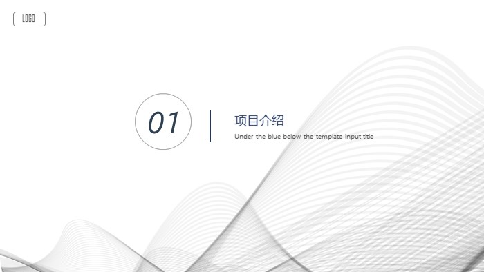 投资方案计划书ppt模板