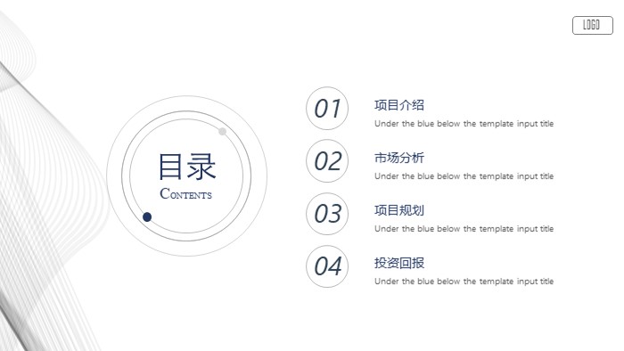 投资方案计划书ppt模板