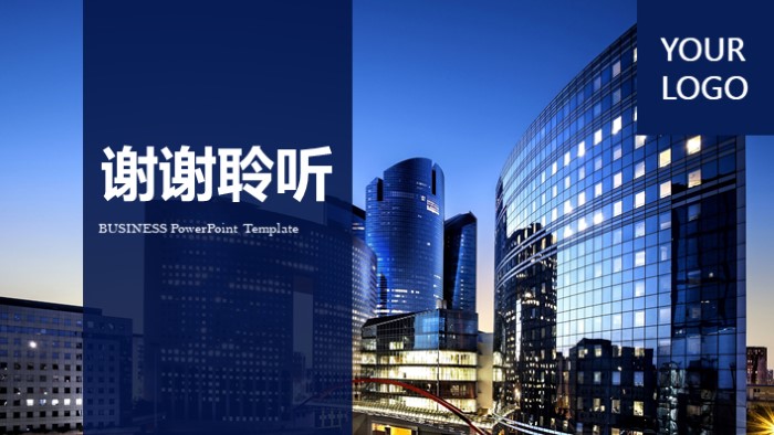 优秀投资计划书ppt模板