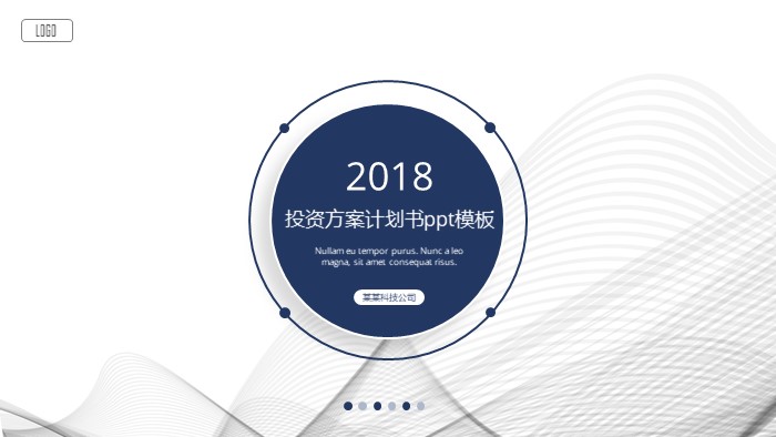 投资方案计划书ppt模板