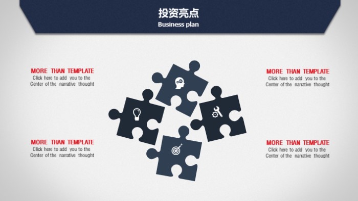项目投资商业计划书ppt模板