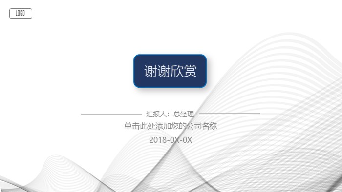 投资方案计划书ppt模板