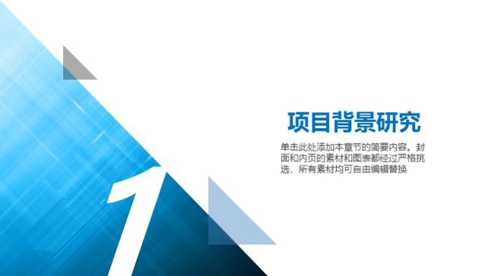 母婴投资创业计划书ppt模板