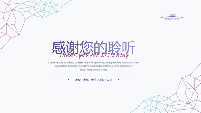 教育培训投资计划书ppt模板