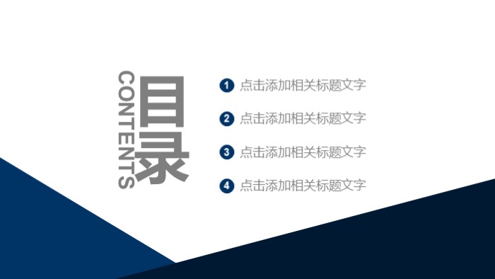 年终决算培训ppt模板