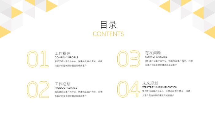 银行年终决算动员会ppt模板