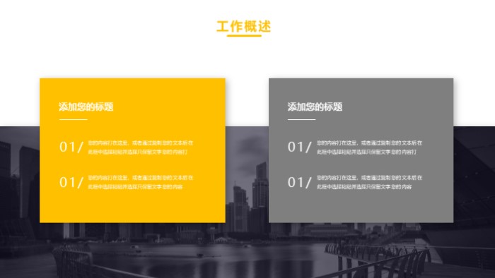 银行年终决算动员会ppt模板