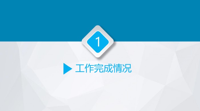 公司年终决算ppt模板