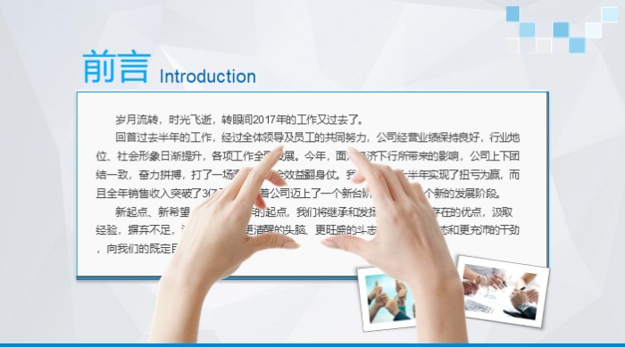 公司年终决算ppt模板