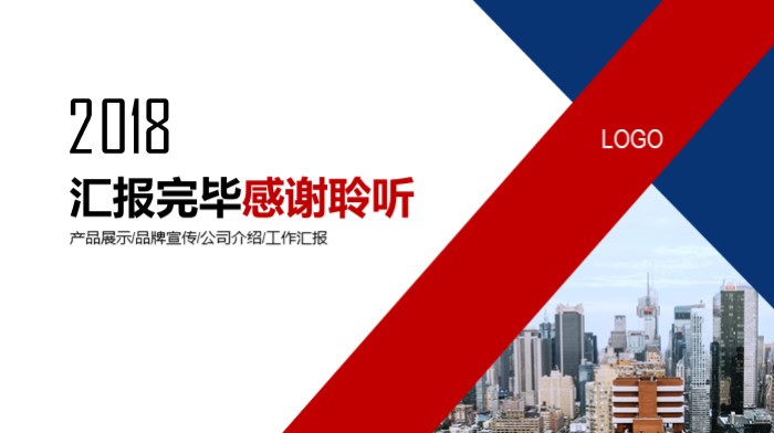 会计年终决算ppt模板