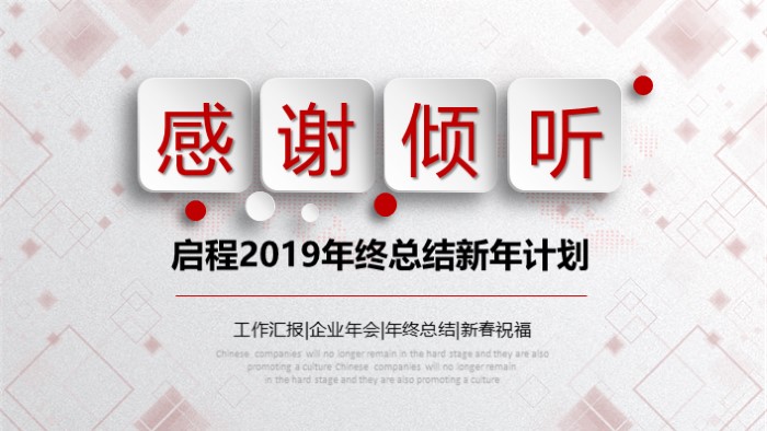 财务年终决算报告ppt模板
