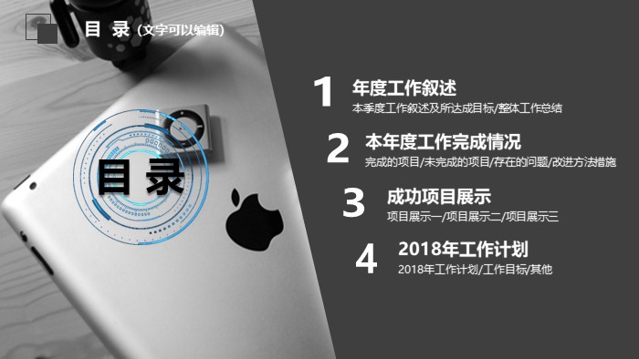公司财务年终决算ppt模板