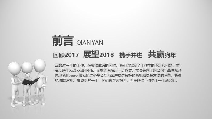 公司财务年终决算ppt模板