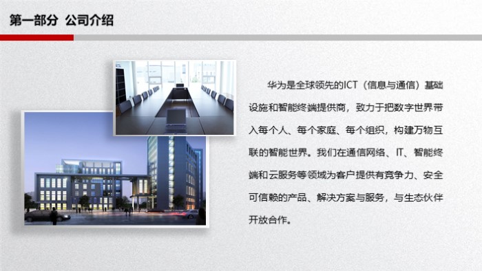 财务年终决算报告ppt模板