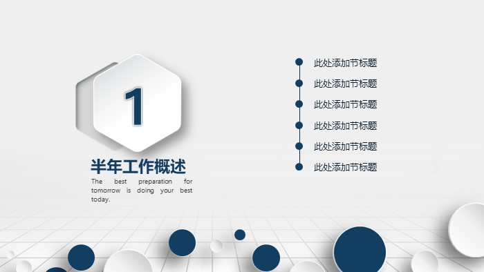 公司年终财务决算ppt模板