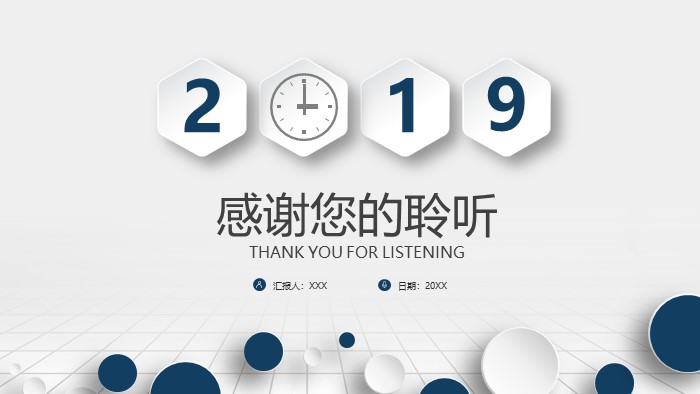 公司年终财务决算ppt模板