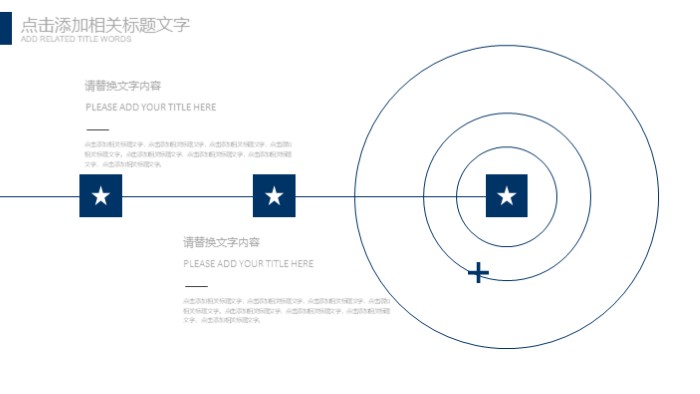 年终决算培训ppt模板