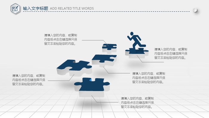 公司年终财务决算ppt模板